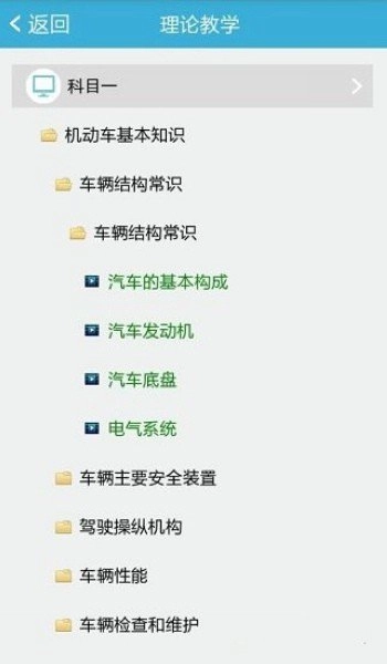 悦驾无广告版图3