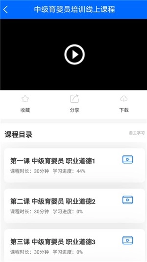 工匠学习无广告版图3
