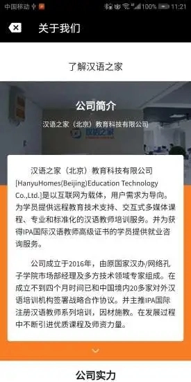 汉语之家最新免费版图3