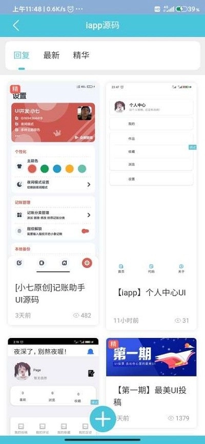 聚编程正版图3