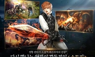 龙族起源手机最新版图2