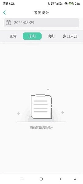 宿舍管理系统官方版图1