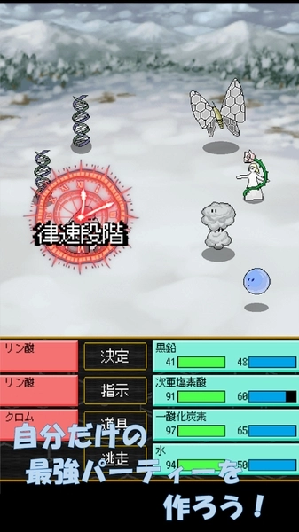 无机妖怪手机免费版图3