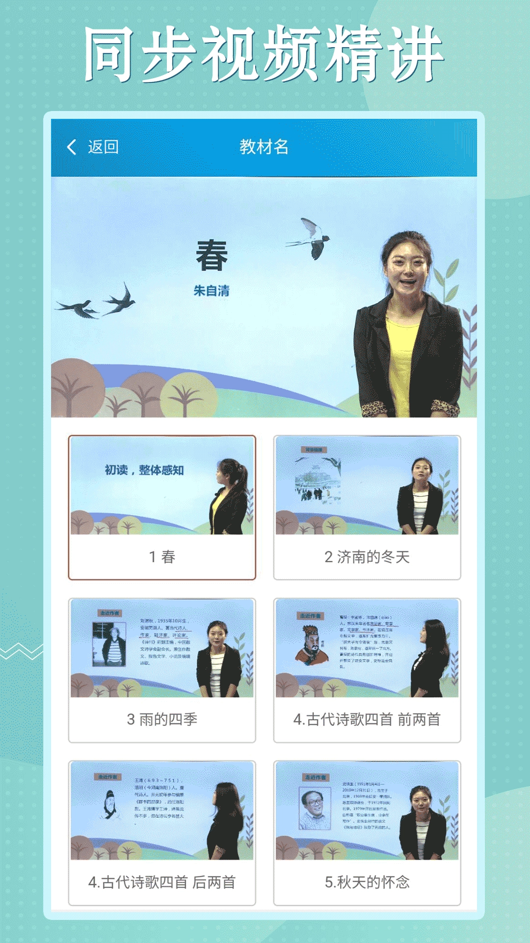 初中语数英同步学原版图2