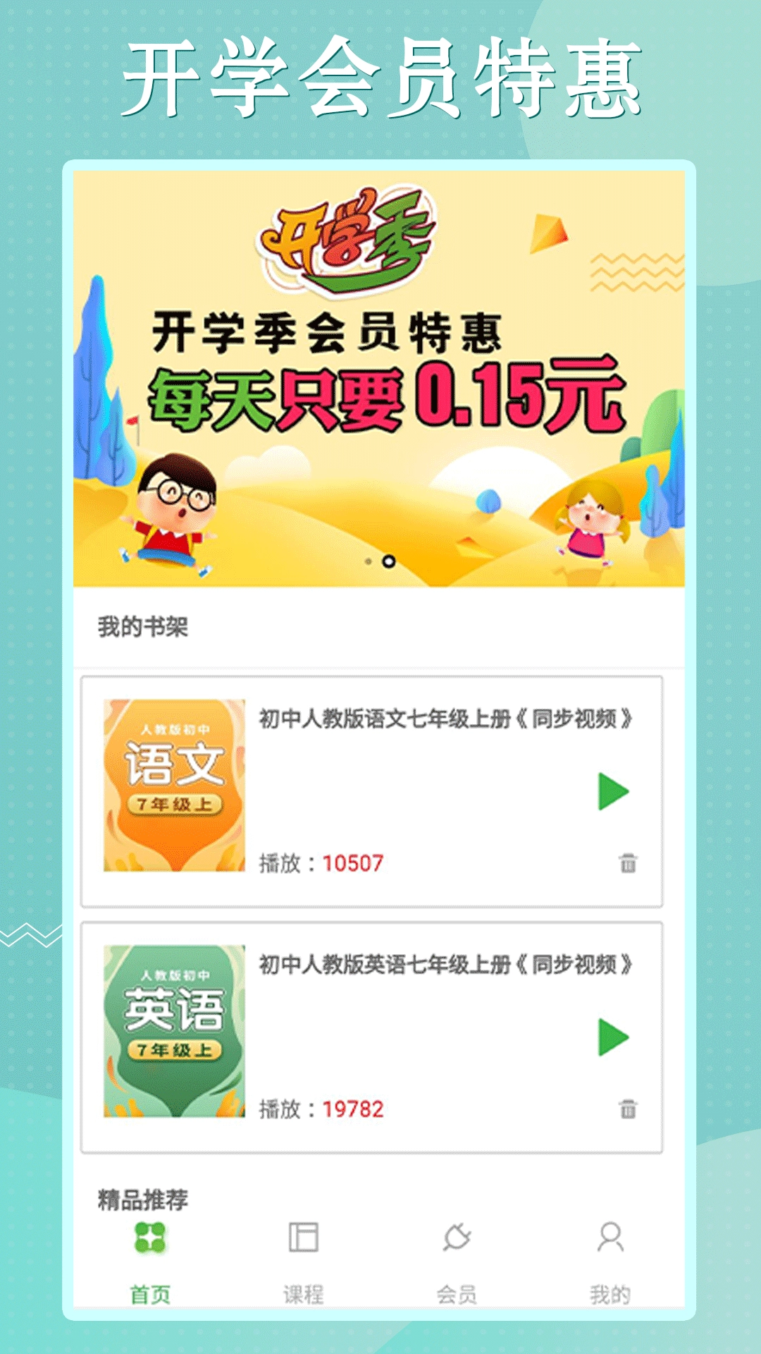 初中语数英同步学原版图3