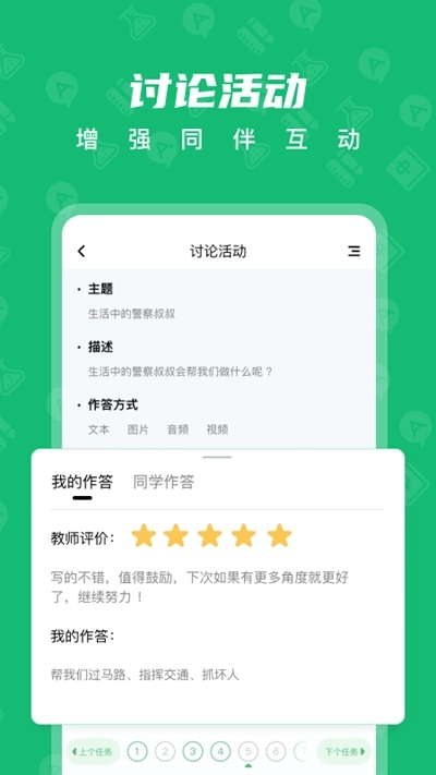 中教云智学手机版下载