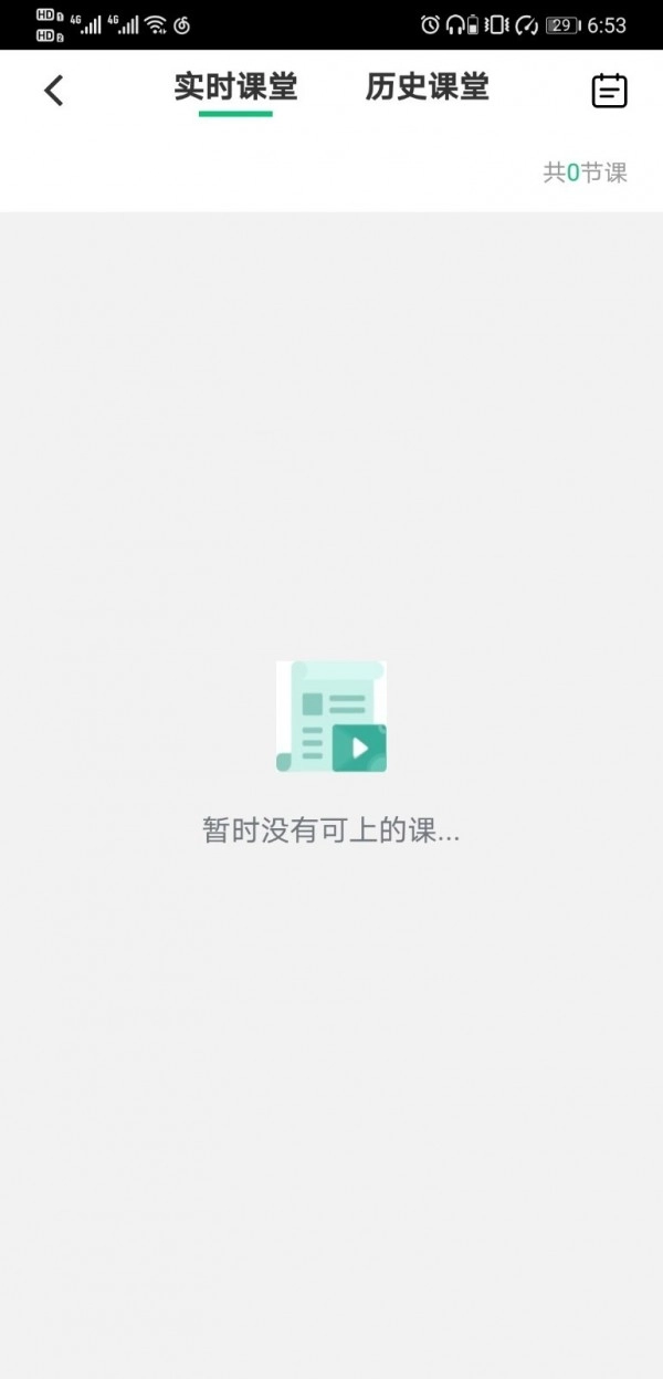 睿一教育免费版图3