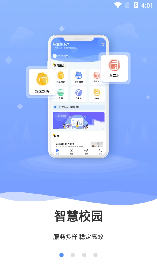 云达人通用版图2