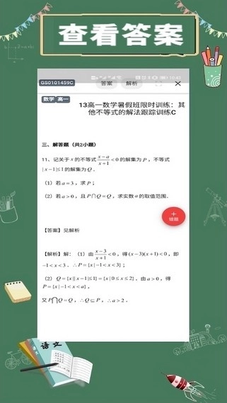 限時(shí)訓(xùn)練截圖2