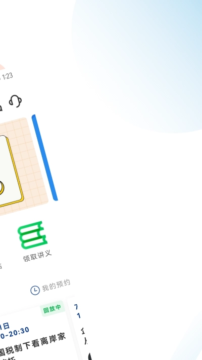薪税师考试题库免费原版图1