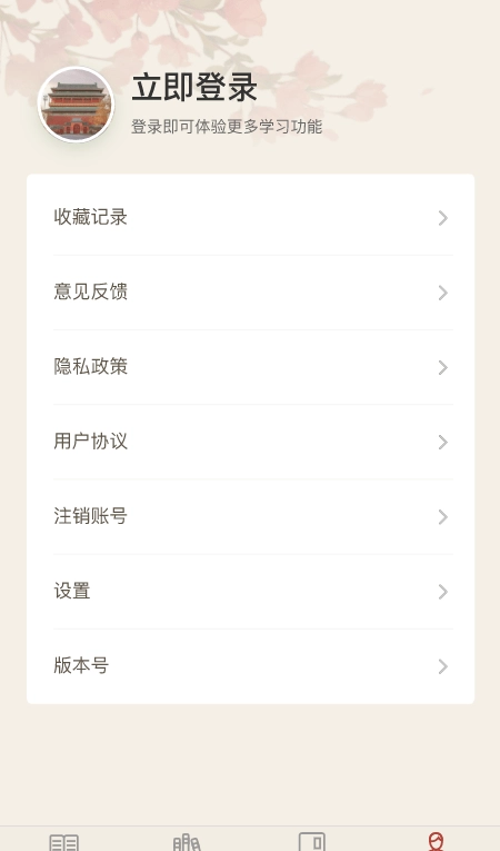 时运成语官方正版图3