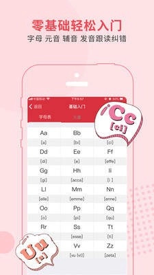 欧风小语种截图1
