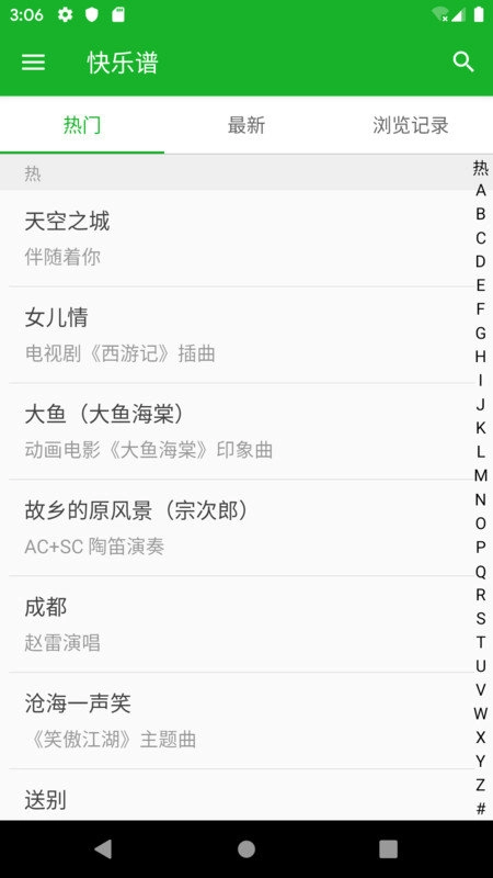 快乐谱安卓免费版图1