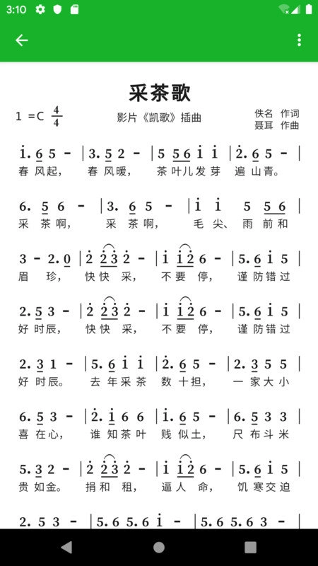 快乐谱安卓免费版图3