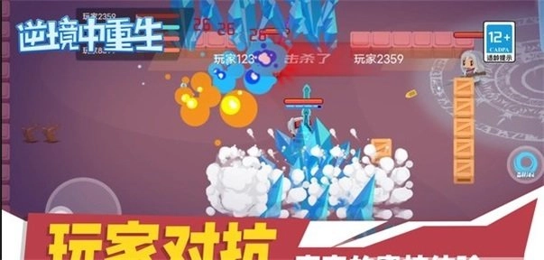 逆境中重生游戏正版图1