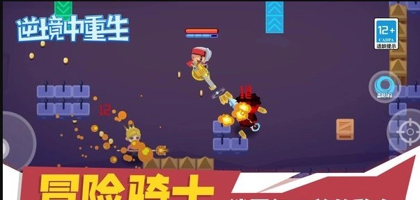 逆境中重生游戏正版图2