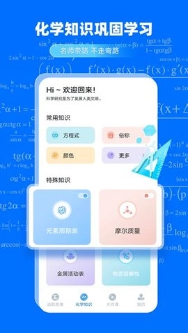 GeoGebra函数安卓免费版图1