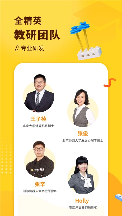 小河狸创客安卓官方版图3