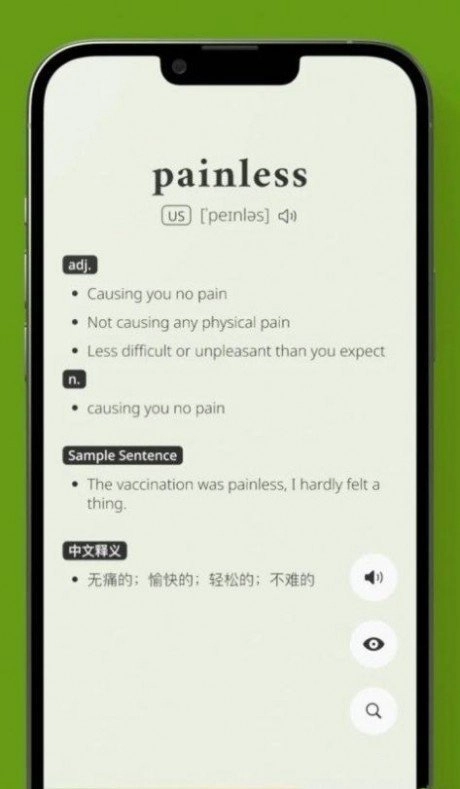 无痛单词免费原版图1