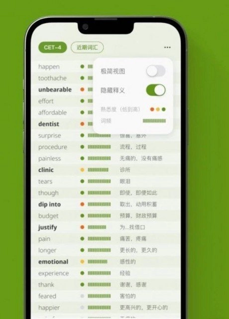 无痛单词免费原版图2