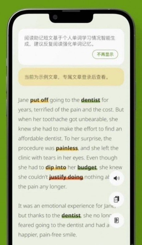无痛单词免费原版图3