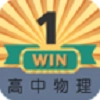 高中物理大全最新版