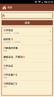 高中物理大全最新版图2