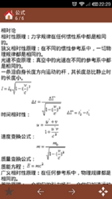 高中物理大全最新版图3