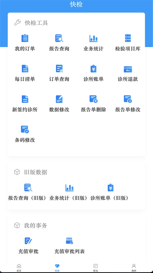 千麦医邦管理端安卓免费版图3