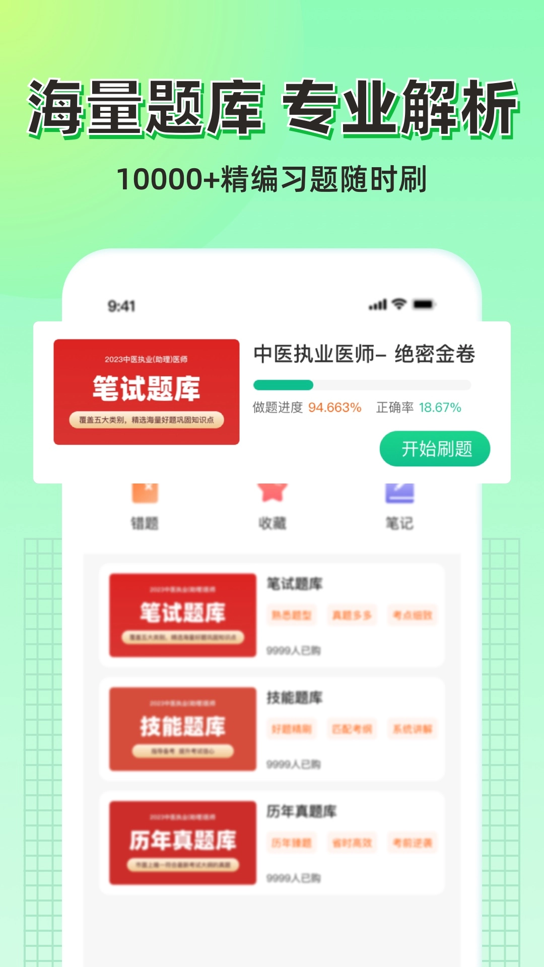 小羊医学官方正版图1