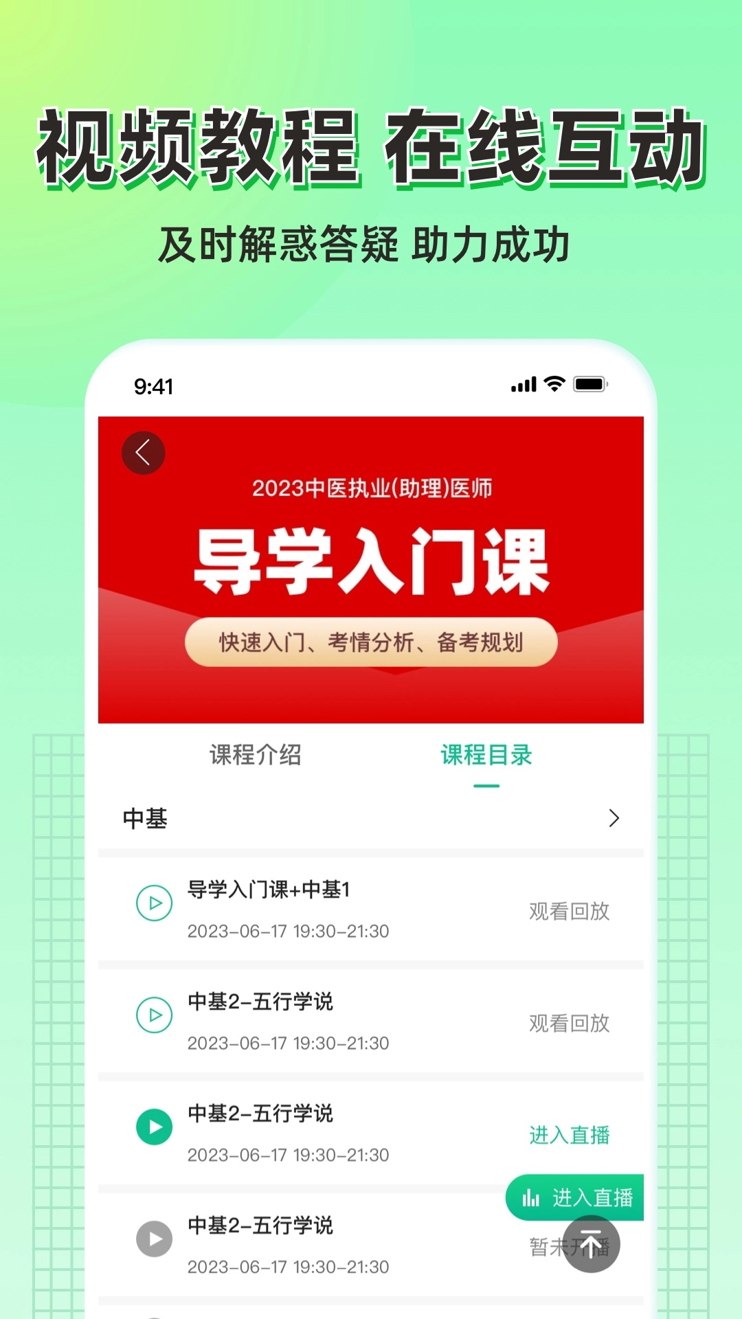 小羊医学官方正版图2