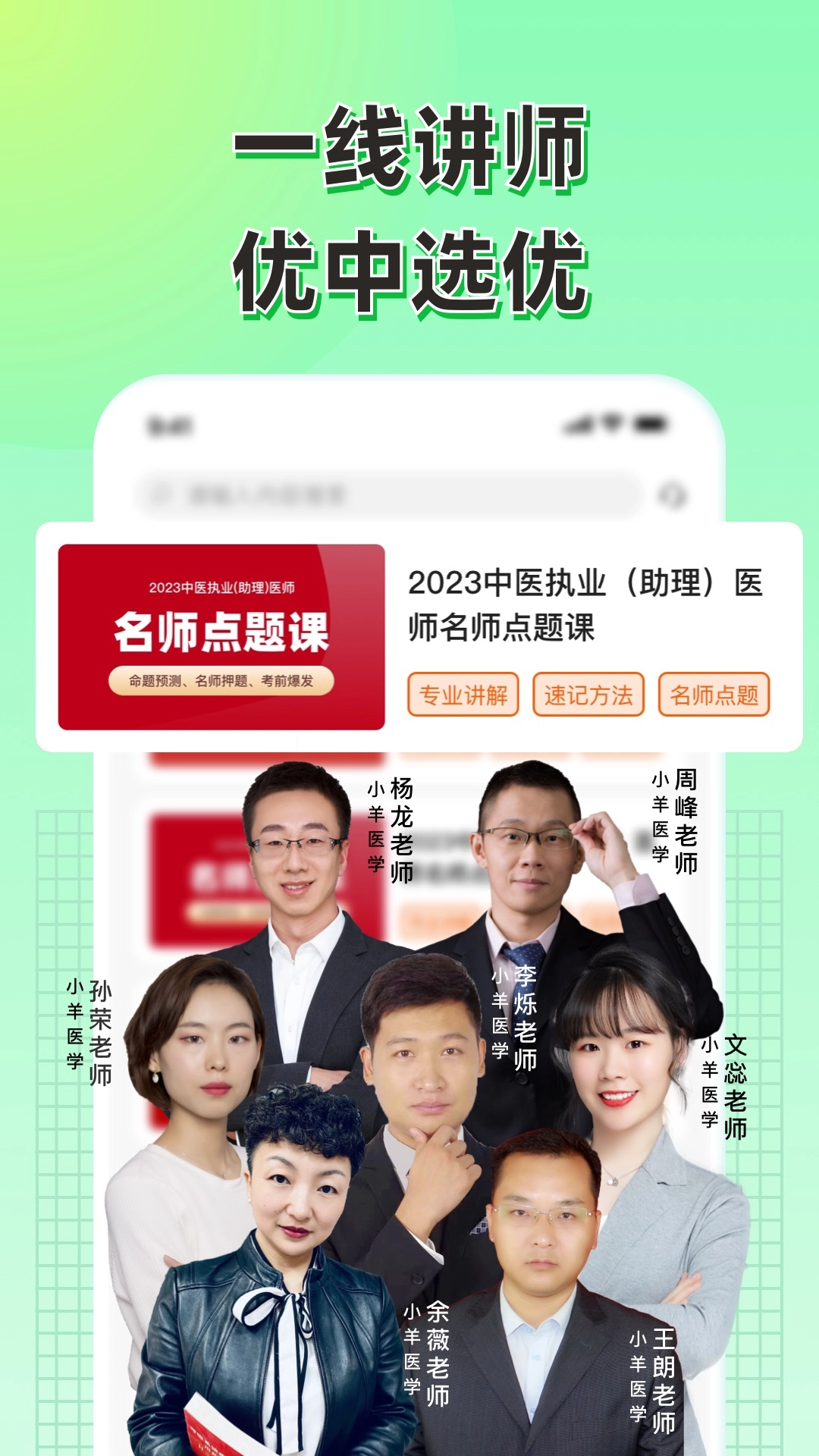 小羊医学官方正版图3