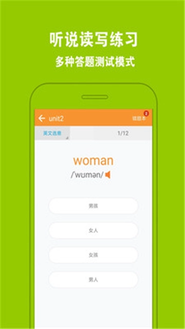 好爸妈点读图1