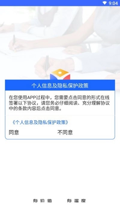 泽学院手机版图3