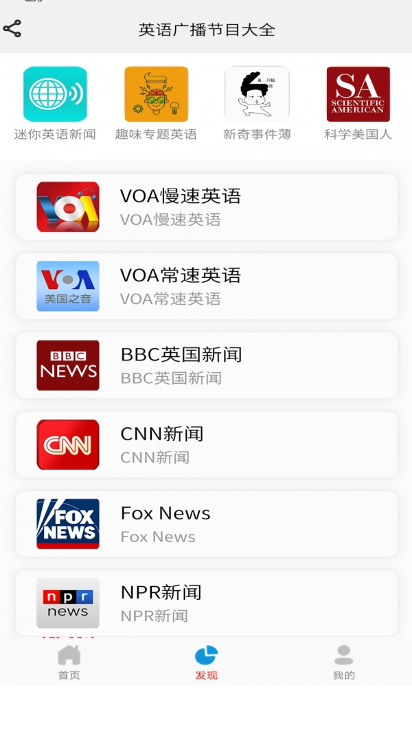 多多英语安卓官方版图3