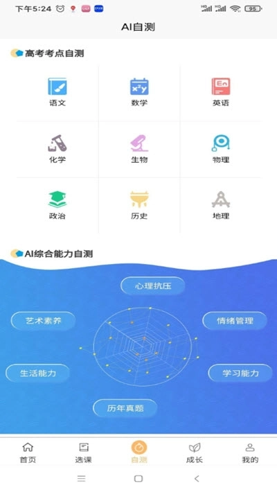 极亿考最新免费版图3