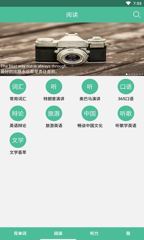 研词安卓版图2