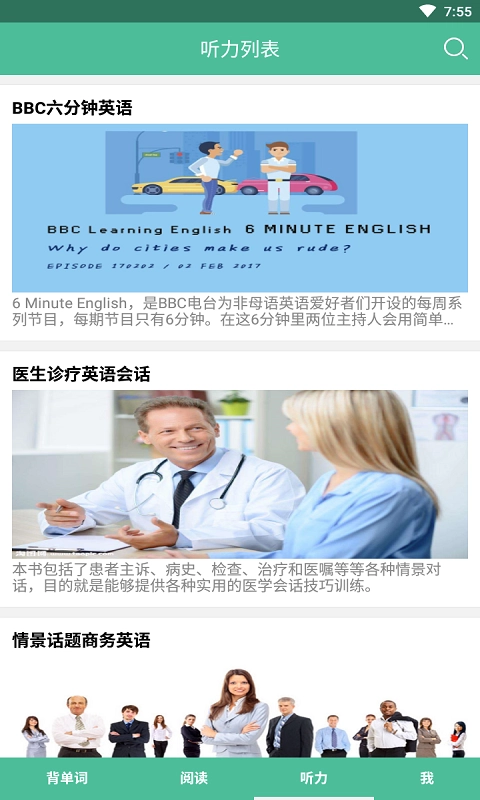 研词安卓版图3
