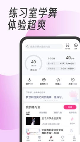 中舞网2026安卓官方版图1