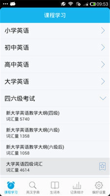 单词天天记直装版图1