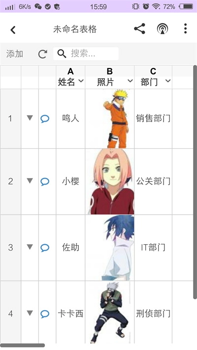 超级表格手机正版图3