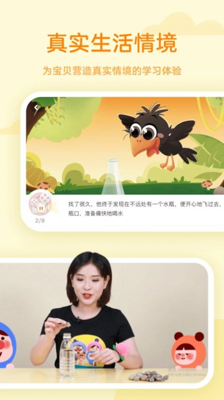 凯叔学堂官方正版图3