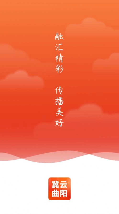 冀云曲阳安卓免费版图2
