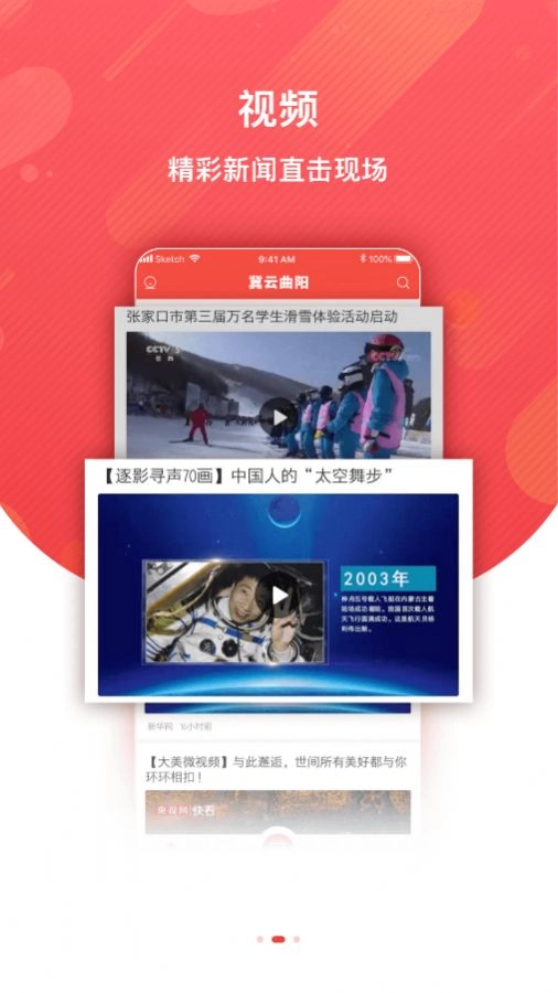 冀云曲阳安卓免费版图3
