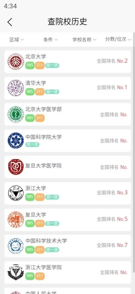 理璟升学免费原版图1
