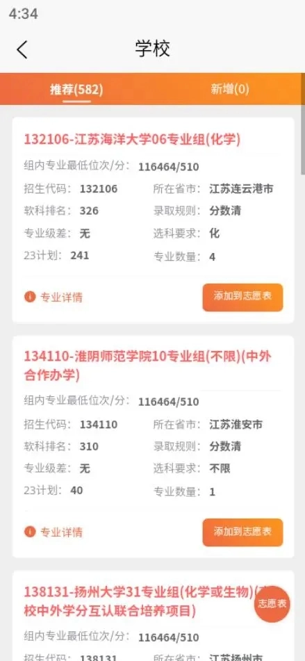 理璟升学免费原版图2