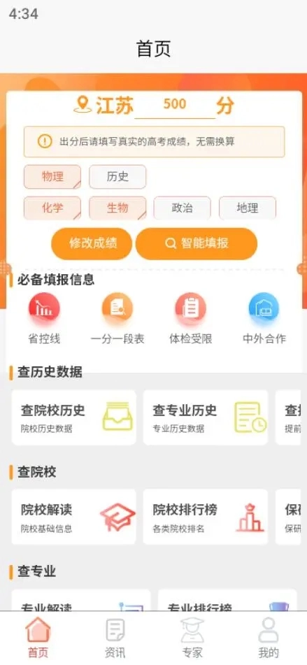 理璟升学免费原版图3