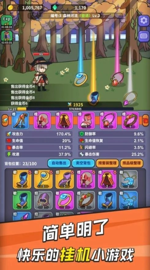 勇者变强之路(3)