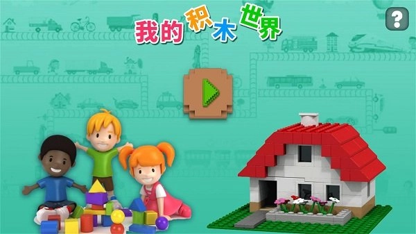 迷你积木像素世界安卓官方版图3