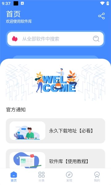 云上应用手机版图3